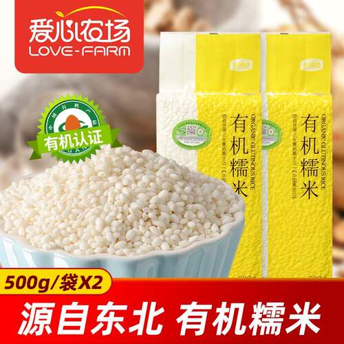 爱心农场黑龙江有机糯米2斤