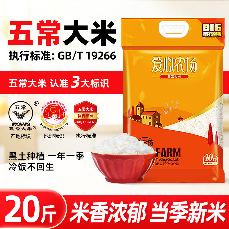 五常大米400g新米黑龙江粳米真空20斤大米包邮官方东北大米5kg