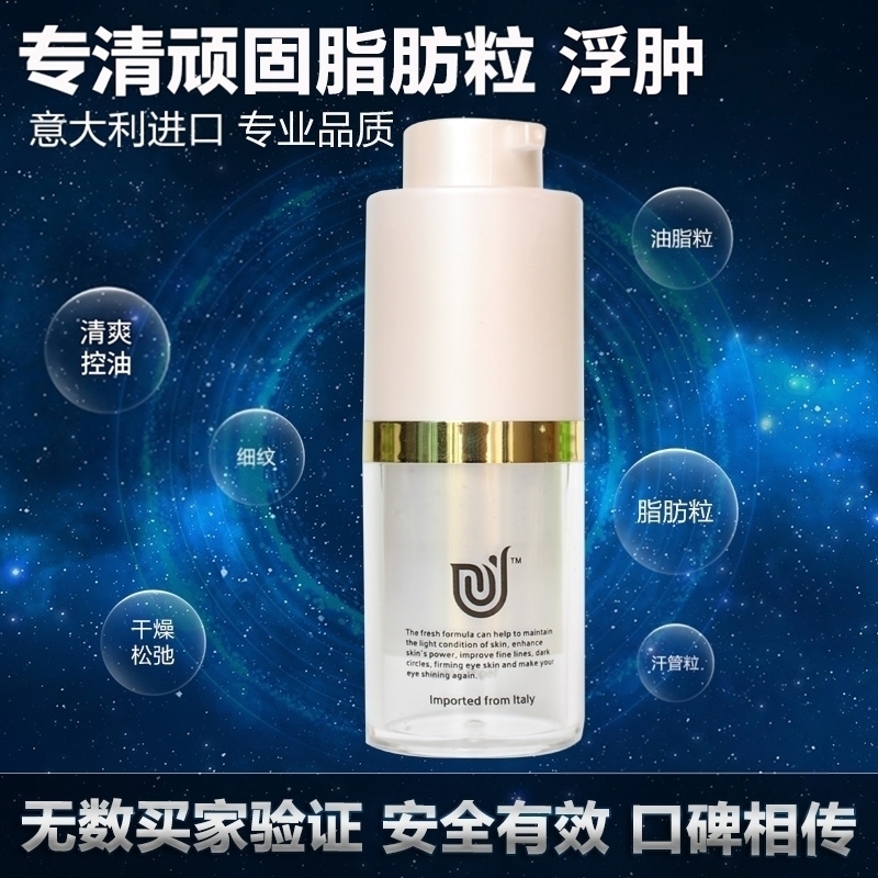 人参精华眼霜补水脂肪粒清爽控油补水紧致淡眼袋油脂粒敏感肌男女