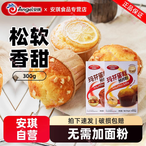 百钻烤箱做玛芬巧克力味纸杯蛋糕
