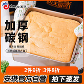 百钻活底深方盘 烤箱用正方形烤盘 家用不沾蛋糕面包模具8寸9.5寸