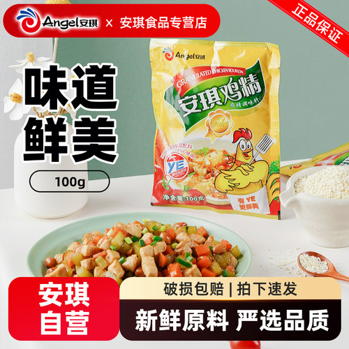 安琪ye鸡精酵母抽提物家庭装100g