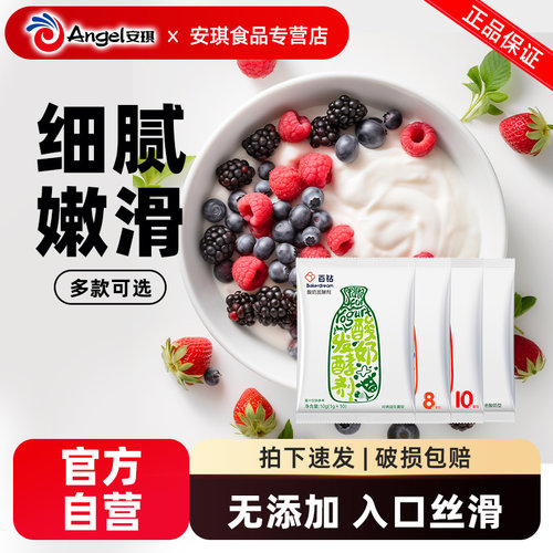 百钻酸奶发酵剂套餐益生菌