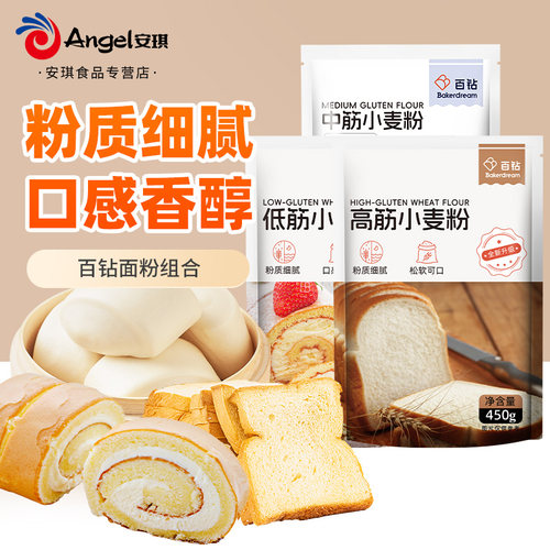 百钻低筋面粉家用小麦粉