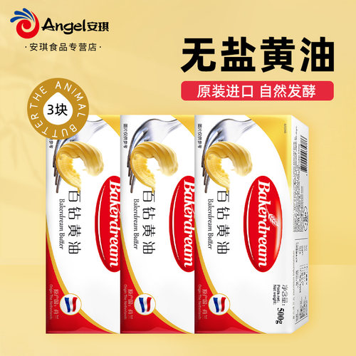 百钻进口无盐动物黄油500g