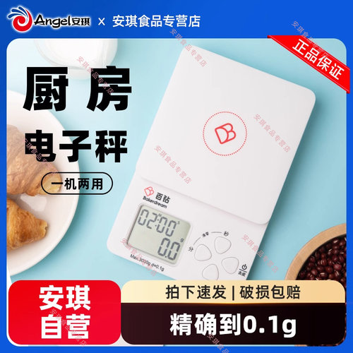 百钻厨房烘焙电子秤 家用食物称重高精准度秤烘焙工具 迷你高精度