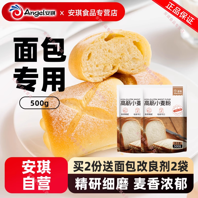 百钻高筋面粉500g家用