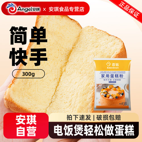 百钻蛋糕预拌粉家用面包粉