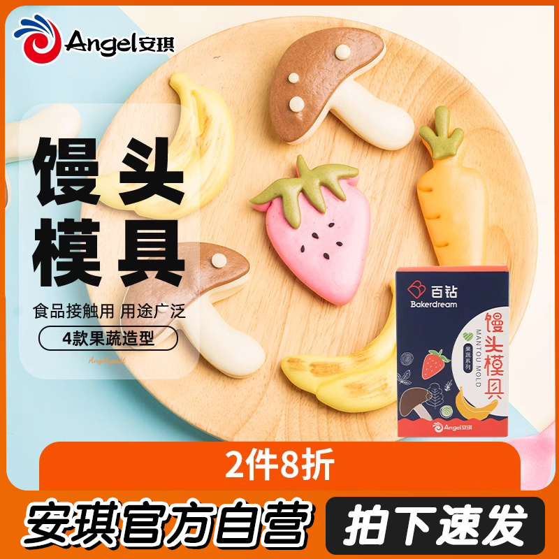 百钻馒头模具 立体卡通家用diy包子糕点饼干花样面食烘焙工具套装