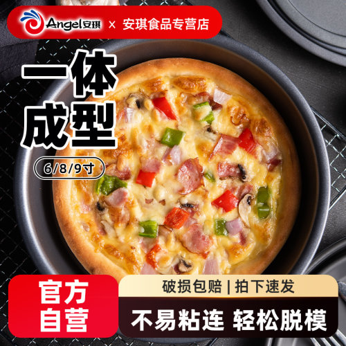 百钻比萨pizza烤盘粘派烘焙模具
