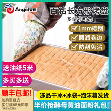 百钻正长方形深烤盘烤箱不粘家用烘焙工具古早蛋糕面包雪花酥模具