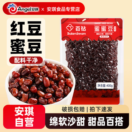 甜品百搭开袋即食