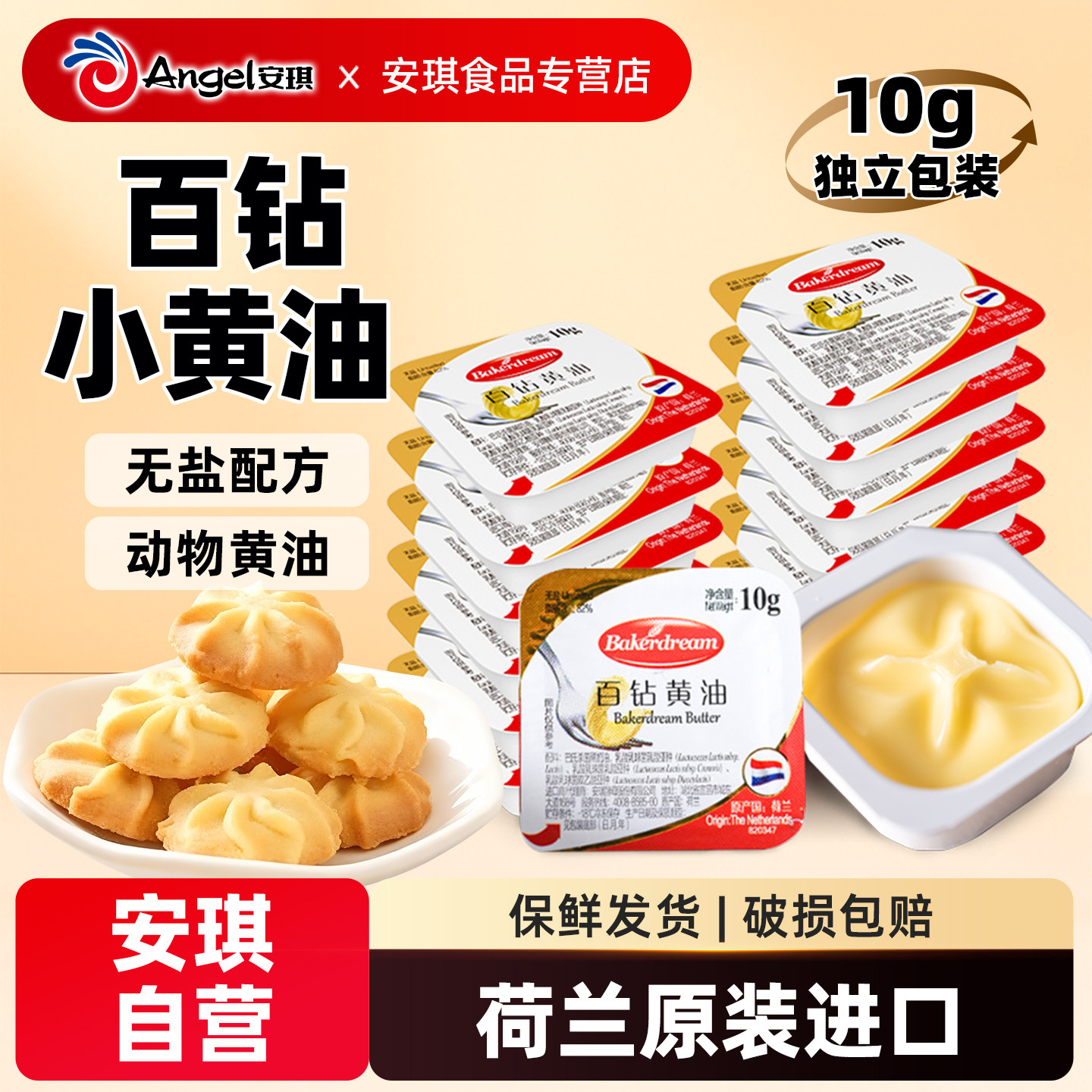 百钻无盐动物黄油荷兰原装进口黄油粒 家用煎牛排做面包饼干烘焙