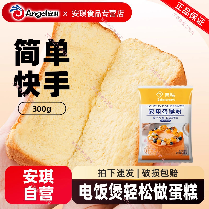 百钻蛋糕预拌粉家用面包粉