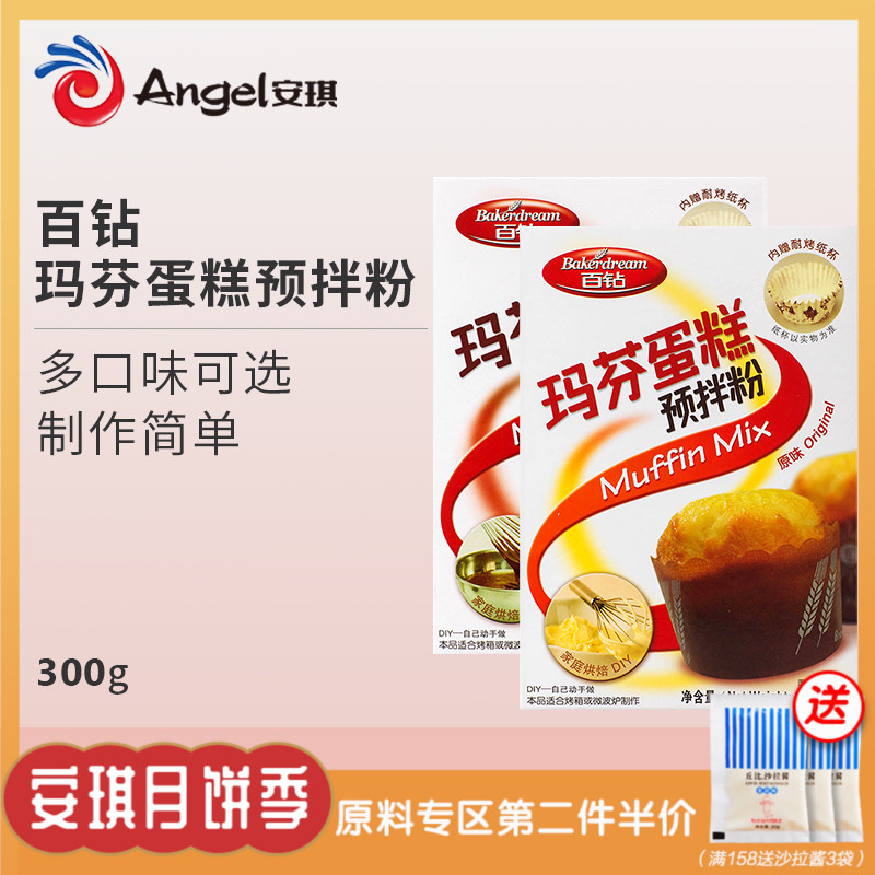 百钻马芬蛋糕预拌粉 烤箱做玛芬蛋糕烘焙原料 巧克力味300g送纸杯