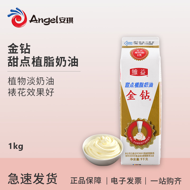 ½ð×êÖ²Ö¬ÌðÄÌÓÍ Ö²ÎïÐÔµÄÌÓ͵°¸âñÑ»¨²ÄÁÏÏÊÄÌÓͼÒÓú決ÔÁÏ1kg