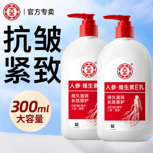 官方旗舰店正品 大宝维生素e乳液面霜300ml抗皱紧致保湿 补水女男士