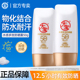 大宝防晒霜水感多效露spf50 身体 女男面部官方旗舰店官网正品