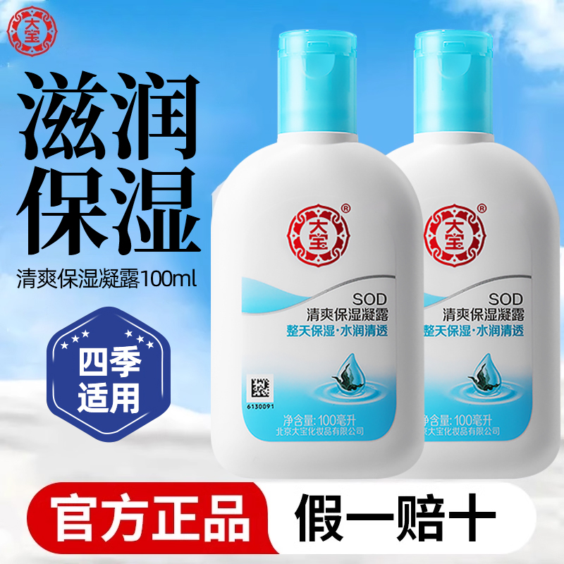 ˬʪ¶100ml1ƿ ˬʪ¶Һ˪ˮʪ˪ļƷٷ콢11.84Ԫ