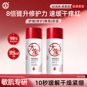 正品 大宝维他命B5保湿 修护乳液95ml舒缓补水面霜女男士 官方旗舰店