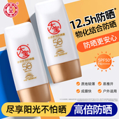 大宝防晒霜露spf50水感多效女男士 专用身体面部官方旗舰店正品