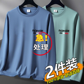 t恤早秋10元 清仓捡漏买一送一9.9男士 纯棉长袖 便宜体恤打底上衣服