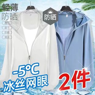 清仓捡漏~夏季网眼防紫外线钓鱼佬防晒服莫代尔冰丝降温连帽外套
