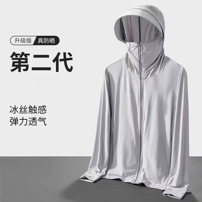 冰感透气防晒衣男夏季户外休闲风衣轻薄男士时尚速干长袖连帽外套