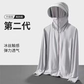 速干长袖 时尚 连帽外套 户外休闲风衣轻薄男士 冰感透气防晒衣男夏季