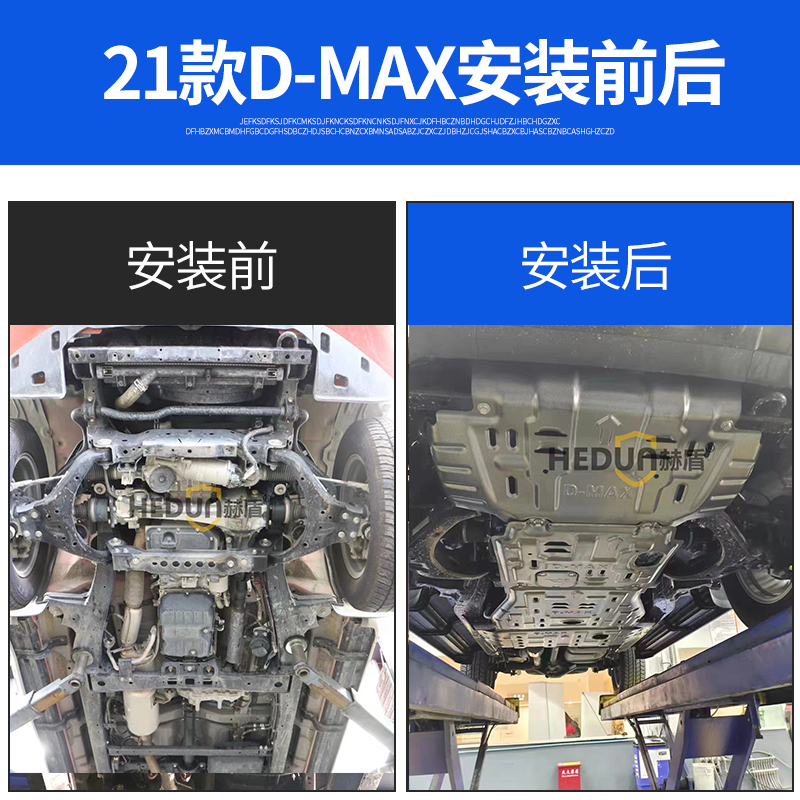 新品2023款新江西五十铃D-MAX发动机下护板改装DMAX皮卡前杠底盘