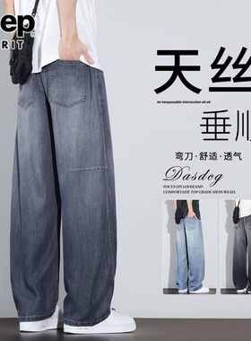 Jeep吉普牛仔裤男士夏季薄款新款天丝弯刀宽松薄款直筒休闲长裤子