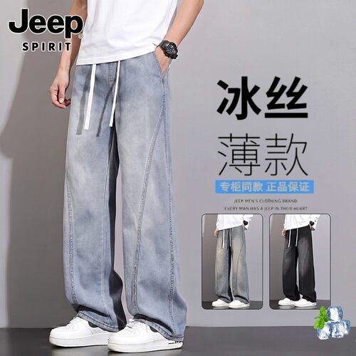 Jeep吉普男士牛仔裤夏季新款宽松薄款透气阔腿裤潮流休闲直筒裤子