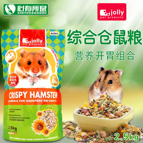 Jolly祖莉仓鼠粮食5斤五谷配方