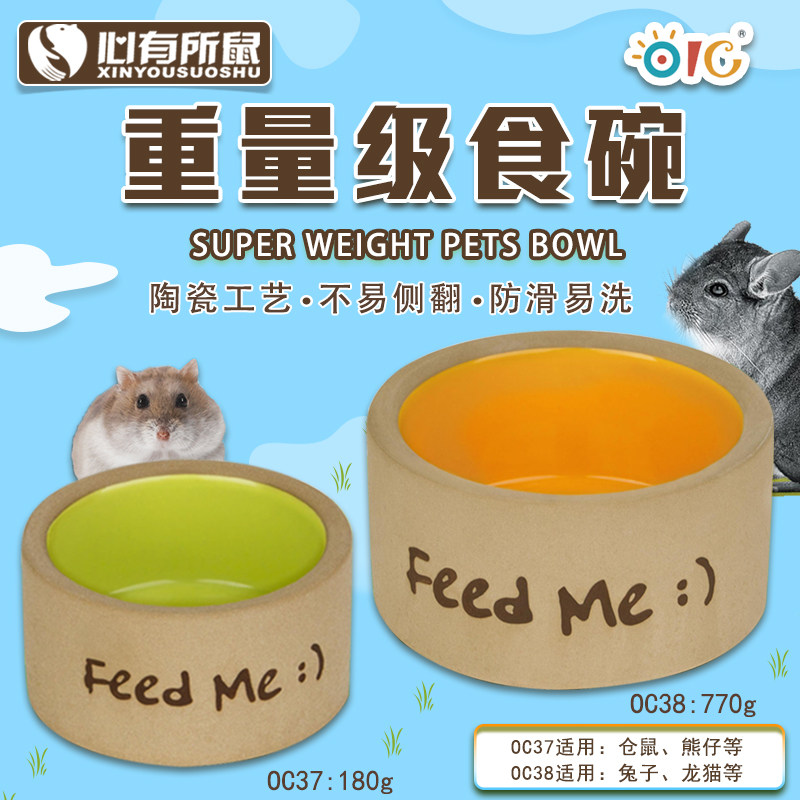 重量级食物碗防翻食盆瓷碗仓鼠龙猫兔子荷兰猪蜜袋鼯食盆