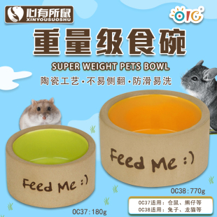 重量级食物碗 仓鼠龙猫兔子荷兰猪蜜袋鼯食盆 瓷碗 防翻食盆