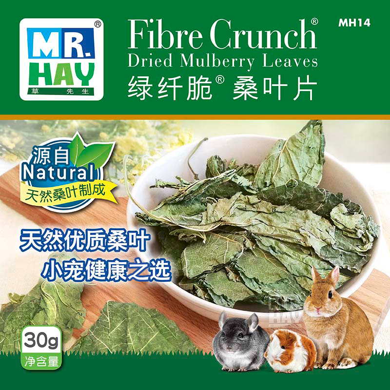 草先生绿纤脆桑叶片30g兔兔干草龙猫粮食豚鼠荷兰猪饲料仓鼠零食