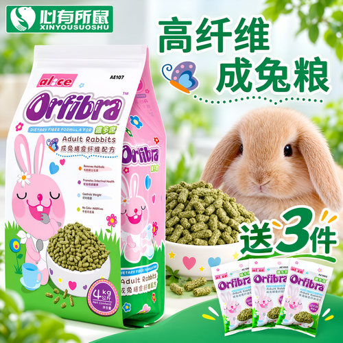 alice膨化口粮营养4kg提摩西草