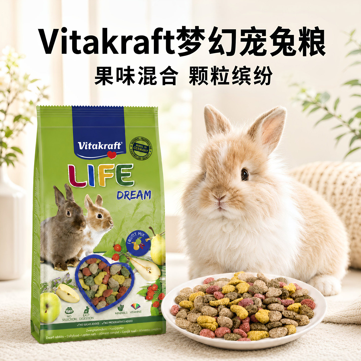 德国卫塔卡夫梦幻宠兔粮600g图片