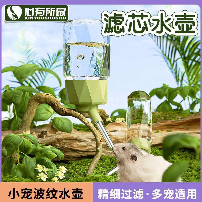 仓鼠水壶饮水器兔子滚珠喝水器