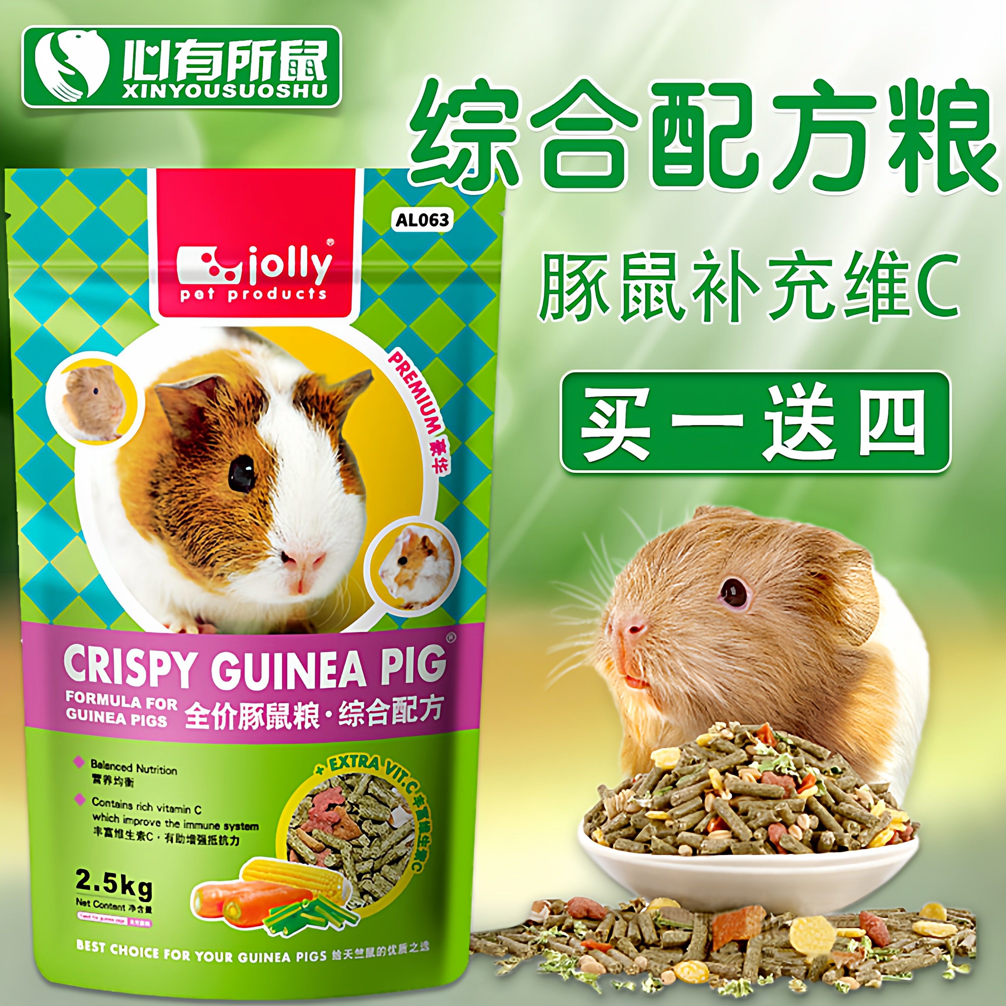 Jolly祖莉豚鼠粮2.5kg荷兰猪饲料天竺鼠主粮荷兰猪粮食5斤,宠物/宠物食品及用品,鼠粮,淘宝优惠券,粉丝福利购,淘宝优惠卷