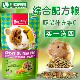 Jolly祖莉豚鼠粮2.5kg荷兰猪饲料天竺鼠主粮荷兰猪粮食5斤