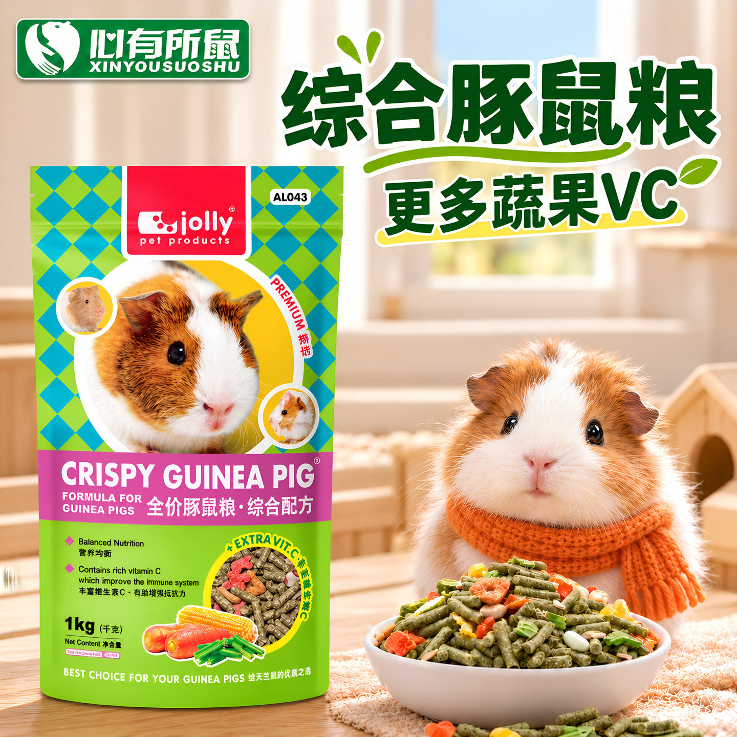 Jolly祖莉豚鼠粮荷兰猪粮食天竺鼠粮主粮荷兰猪饲料1kg