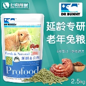 兔博士成年老年兔粮延缓衰老兔子饲料粮食科研营养主粮2.5kg