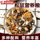 营养松鼠粮食主粮饲料含坚果蔬菜水果干
