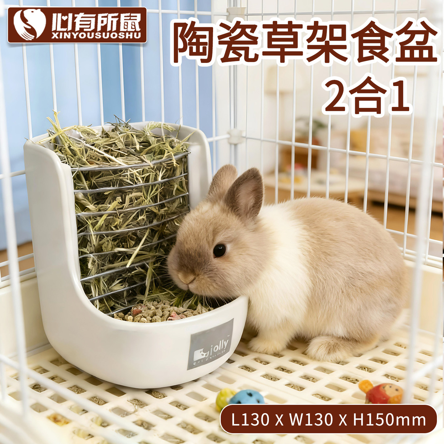 Jolly陶瓷两用草架食盆兔子喂食器可固定防翻龙猫食盆豚鼠草架