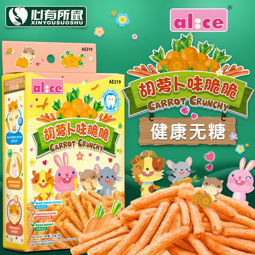 Alice胡萝卜味脆脆无糖兔子零食