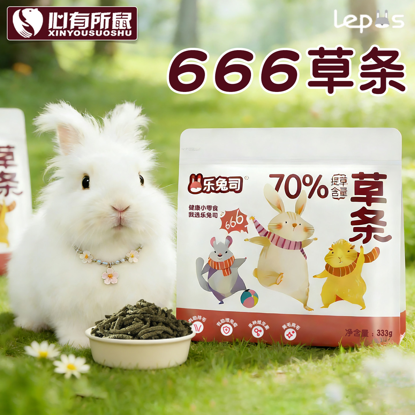 乐兔司666草条兔子零食磨牙棒图片