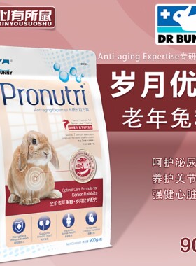 DR.Bunny兔博士兔粮专研老年兔粮兔饲料宠物兔侏儒兔幼兔成兔粮食