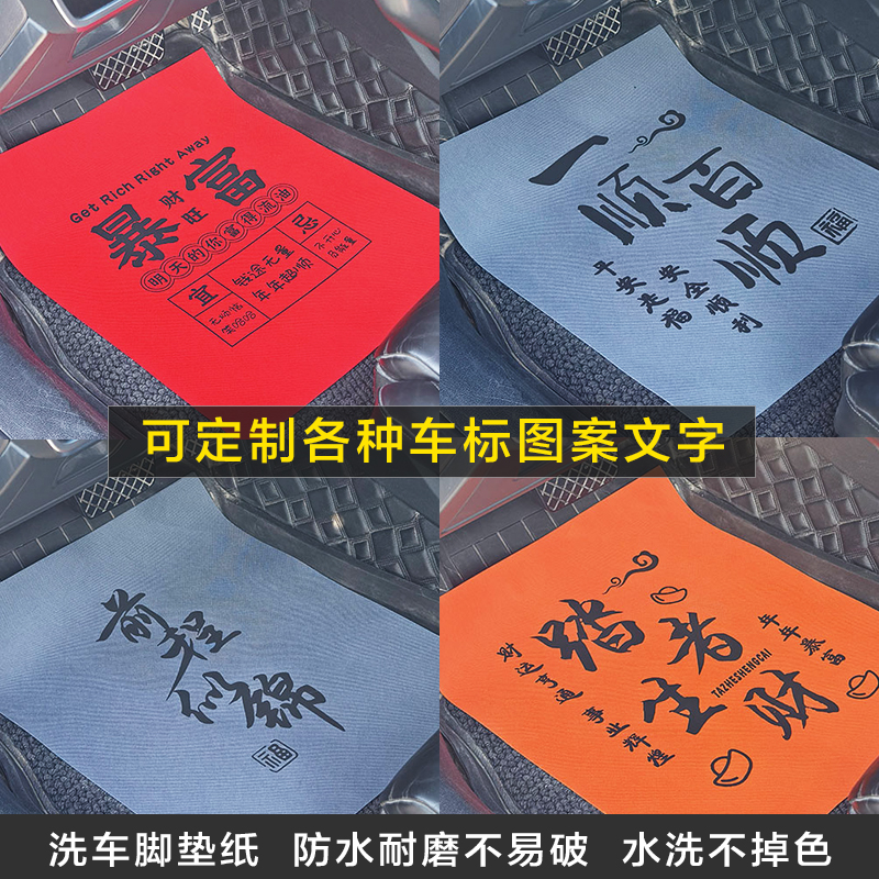 汽车一次性脚垫纸无纺布脚垫定制