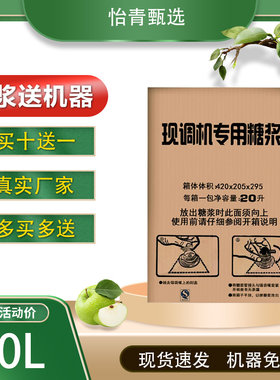 可乐糖浆商用美年达雪碧浓缩碳酸饮料20升自助餐汉堡店可乐机专用